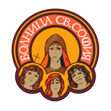 Болница Света София